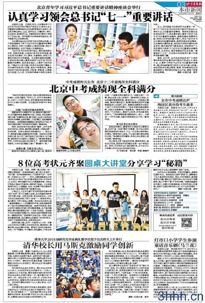 点击查看原图 姜海洋同学(上)与语文老师