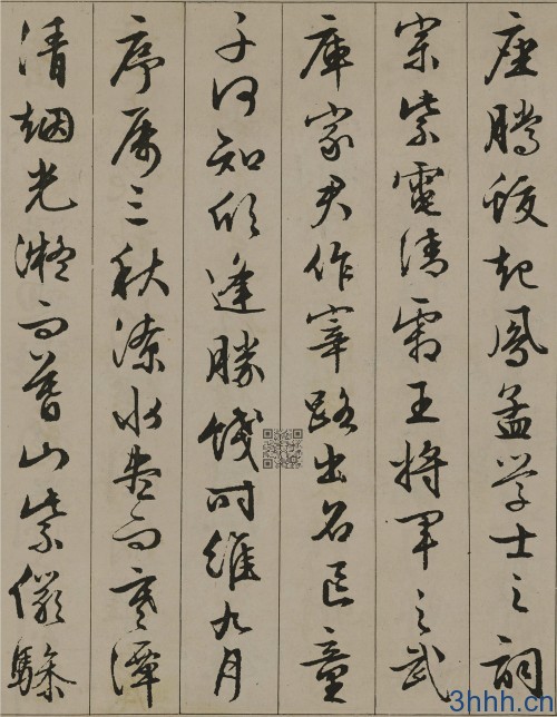 3明  文徵明《行书滕王阁序》hxcg.com/189