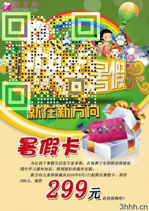  南昌新方向