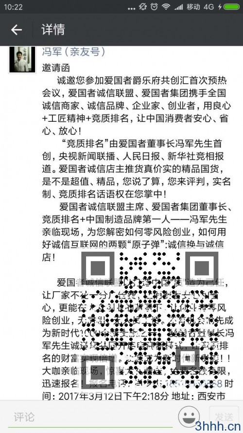 陕西爵乐府大酒店