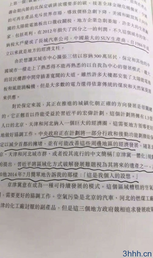 Dealing with China: An Insider Unmasks the New Economic 