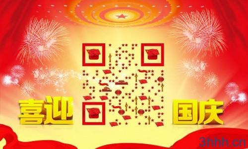 zhusou.com/国庆