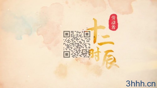 致敬！劳动者的十二时辰.m3u8